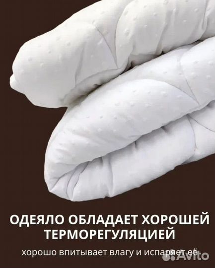 Купить новое одеяло