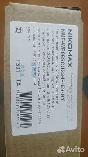 Оптический кросс