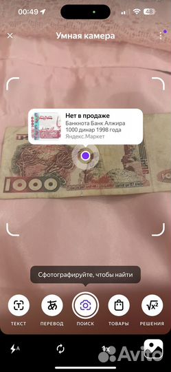 Алжир динар