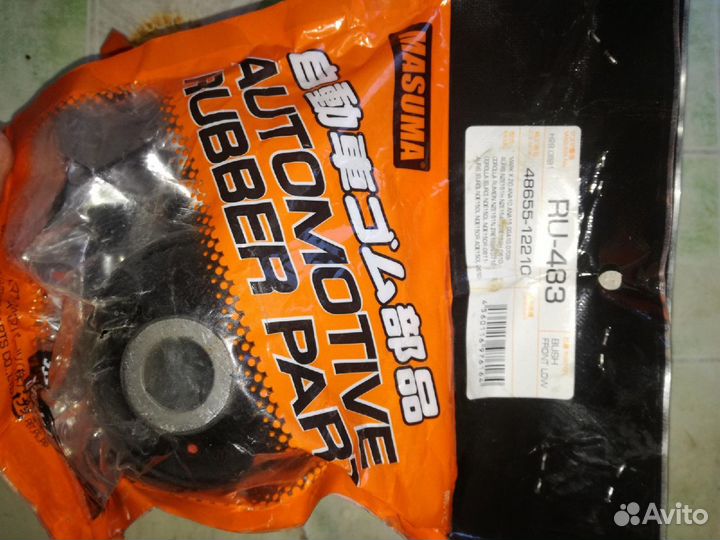 Сайлентблоки