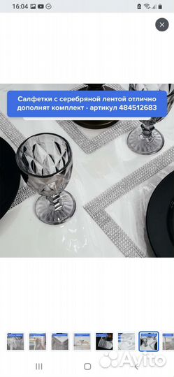 Салфетки силиконовые на стол