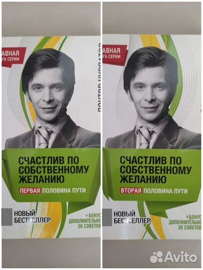 А.Курпатов Счастлив по собственному желанию 2книги