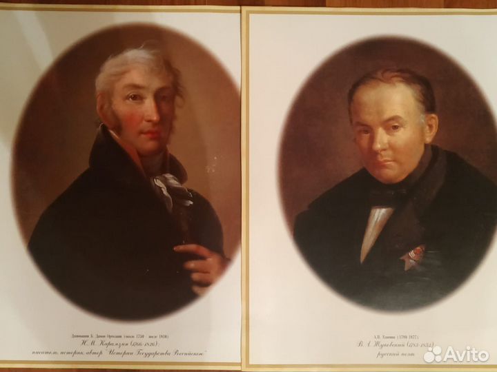 Портреты русских поэтов, аристократии и царя