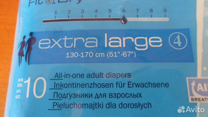 Памперсы большие 1 упаковка 10 шт