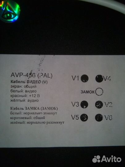 Вызывная панель на 6 абонентов Activision AVP-456
