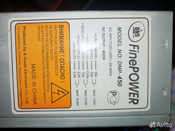 Блок питания 400w