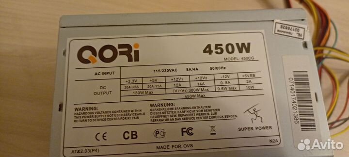 Блок питания для пк 450w