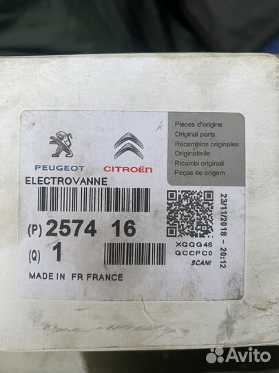 Соленоид АКПП al4