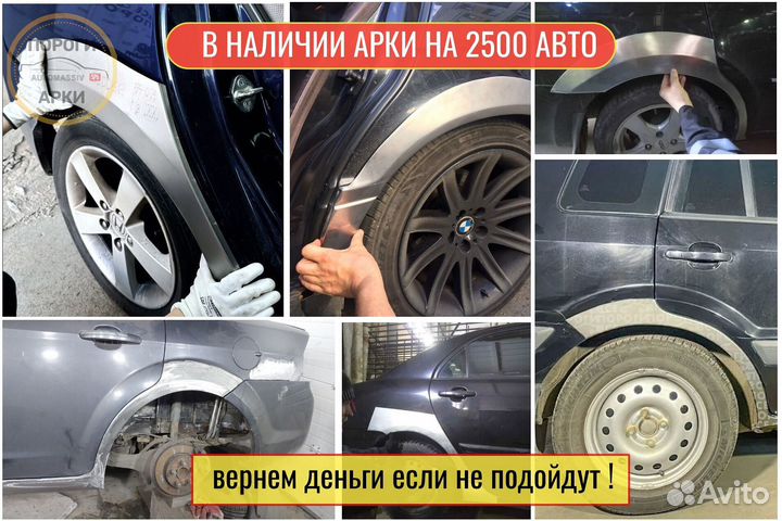 Арки ремонтные Haima 3 и др