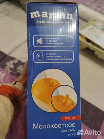 Молокоотсос ручной Maman ls-a06
