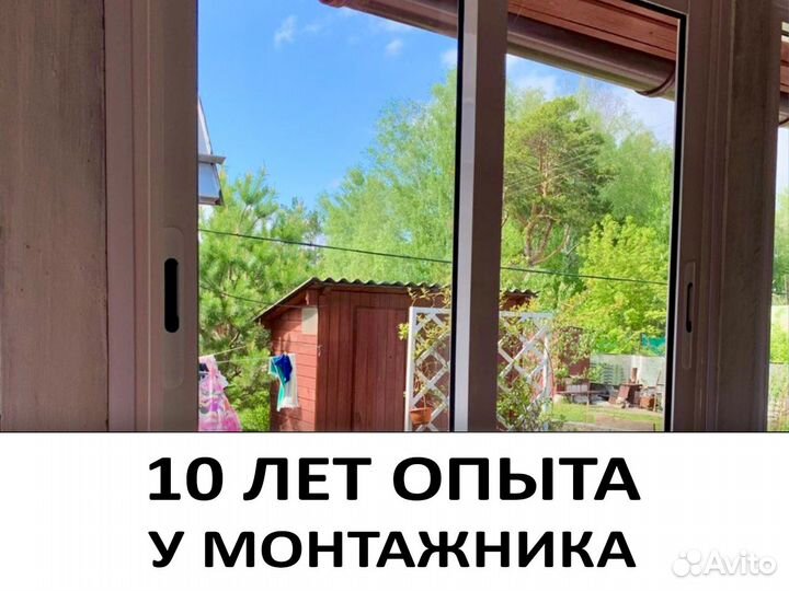 Пластиковые окна и двери под ключ