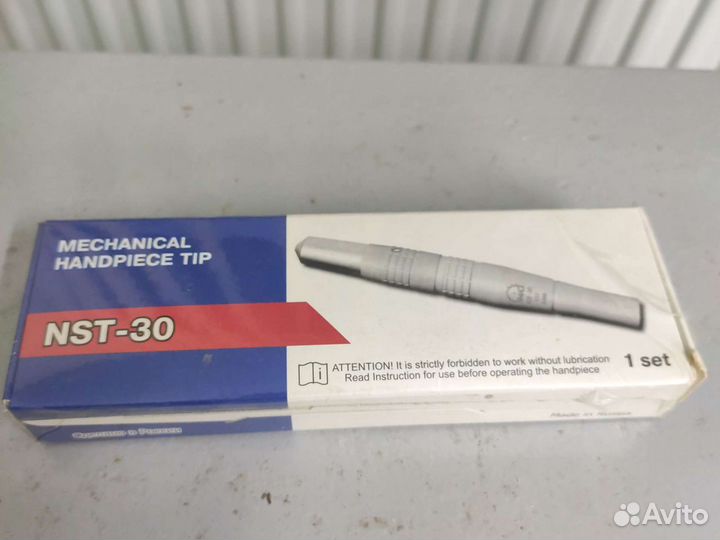 Наконечник Зуботехнический