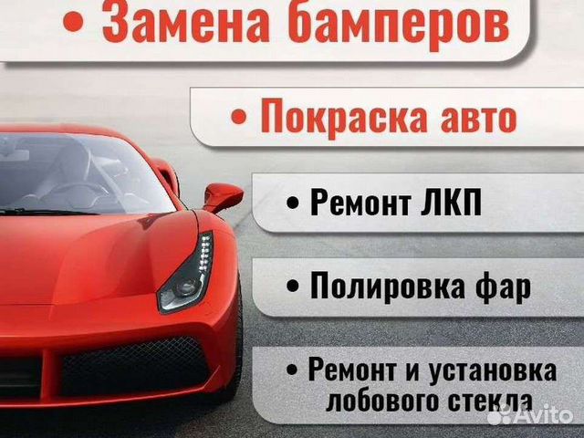 Мир бамперов краснодар рашпилевская