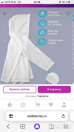 Туника пляжная детская 92