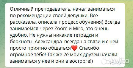 Репетитор английского для взрослых