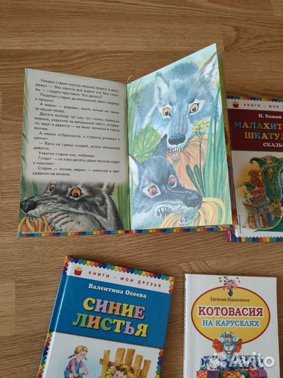 Детские книги сорочьи сказки осенние листья