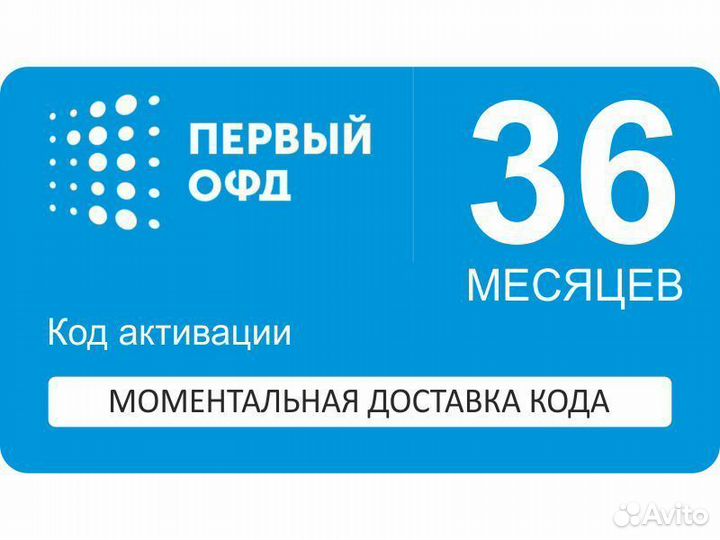 Код активации 