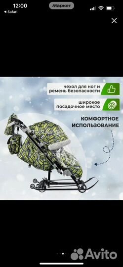 Коляска санки