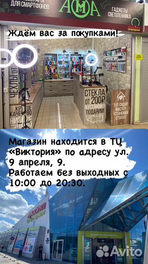 Защитное стекло iPhone антишпион Hoco