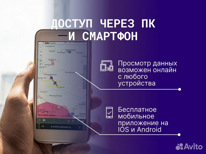 Глонасс GPS трекер + датчик уровня топлива