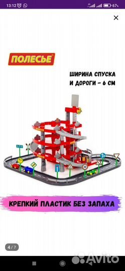 Парковка для машинок, гараж с автомойкой