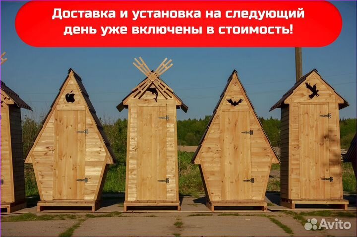 Улычный туалет от производителя