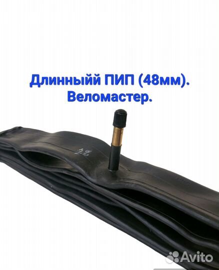 Велосипедная камера 