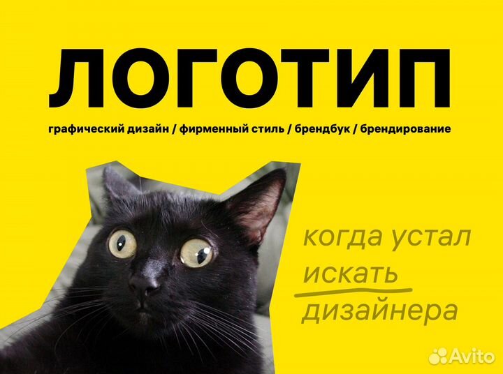 Дизайн логотипа, фирменный стиль, брендбук, logo