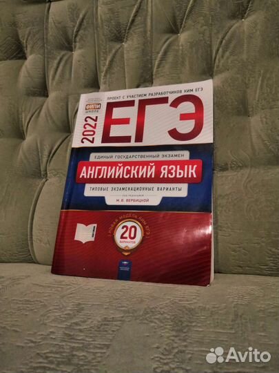 Егэ Английский язык