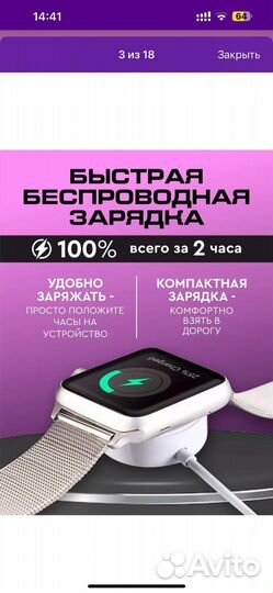 SMART watch