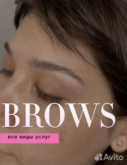 Брови Виз. Академ