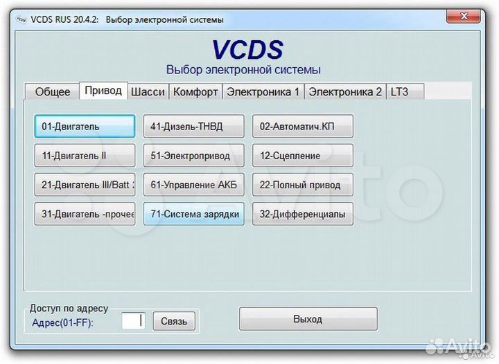 Вася диагност 2021 vcds Русский 20.4.2 Vag-com