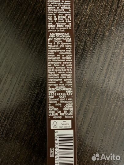 Косметика Ив роше / yves rocher