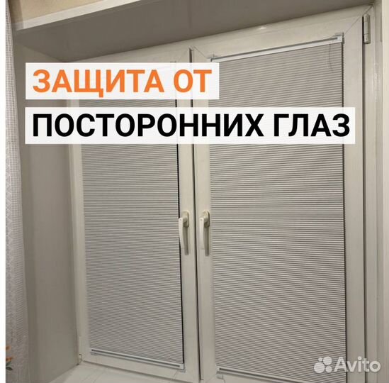 Штора гармошка, жалюзи, плиссе мск