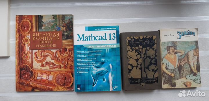 Книги разные - 2