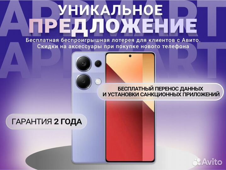 Xiaomi Redmi Note 13 Pro, 8/256 ГБ