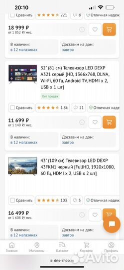 Телевизор smart tv 32