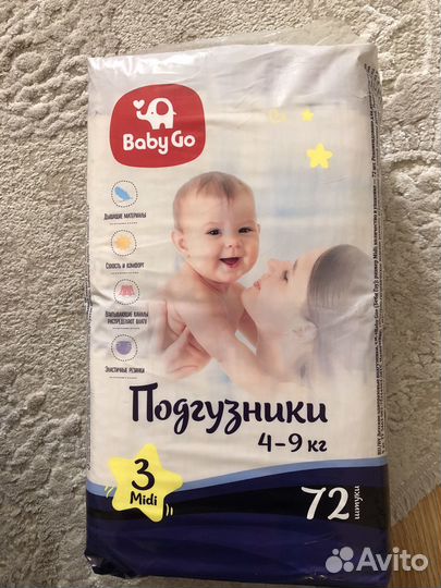 Памперсы детские