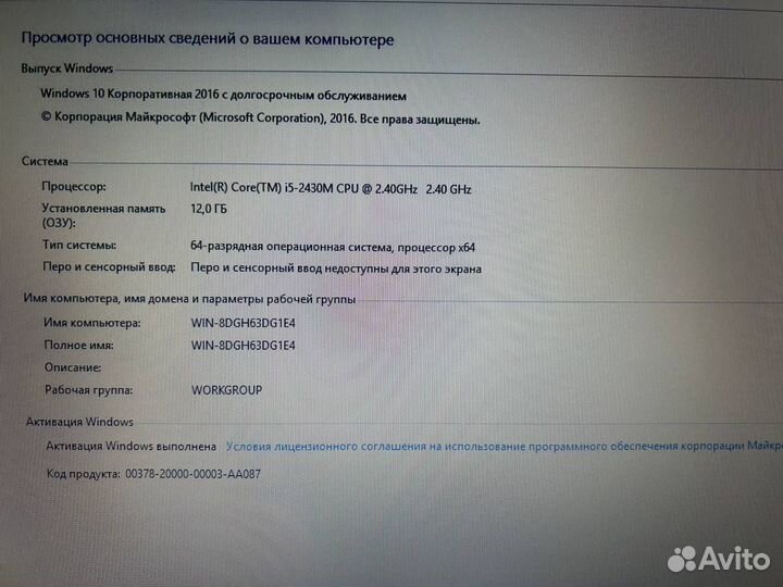 Игровой ноутбук Asus i5 4gb видео 12 озу SSD