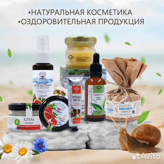 Продавец натуральной косметики на летний сезон