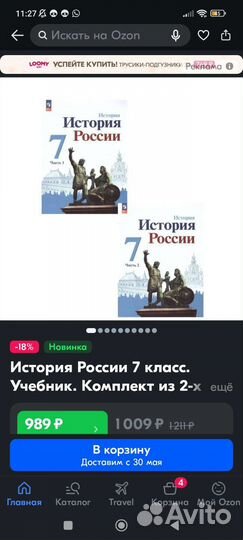 История россии 7 класс 1 часть (учебник)
