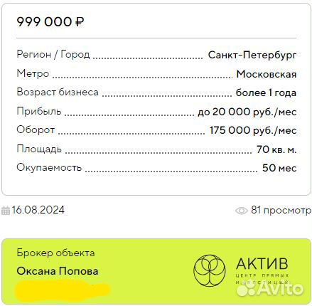 Прибыльный пвз Озон в Московском районе