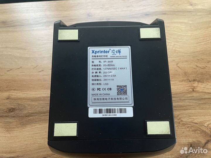 Термопринтер Xprinter XP-365b для WB и Ozon