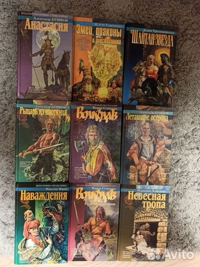 Азбука фэнтези, книги, Бушков, Семенова, Фрай