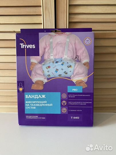 Шина Фрейка (бандаж)