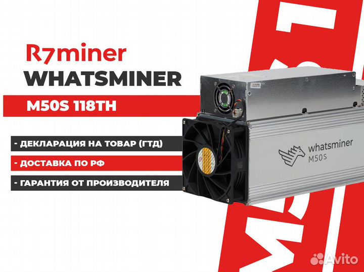 Асик Майнер Whatsminer M50S 118th