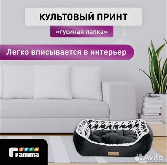 Лежанка Gamma Ласточка M 52*45*17см