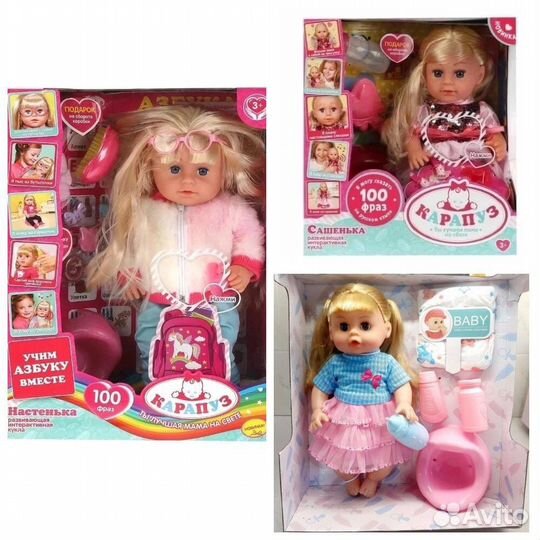 Кукла пупс музыкальная