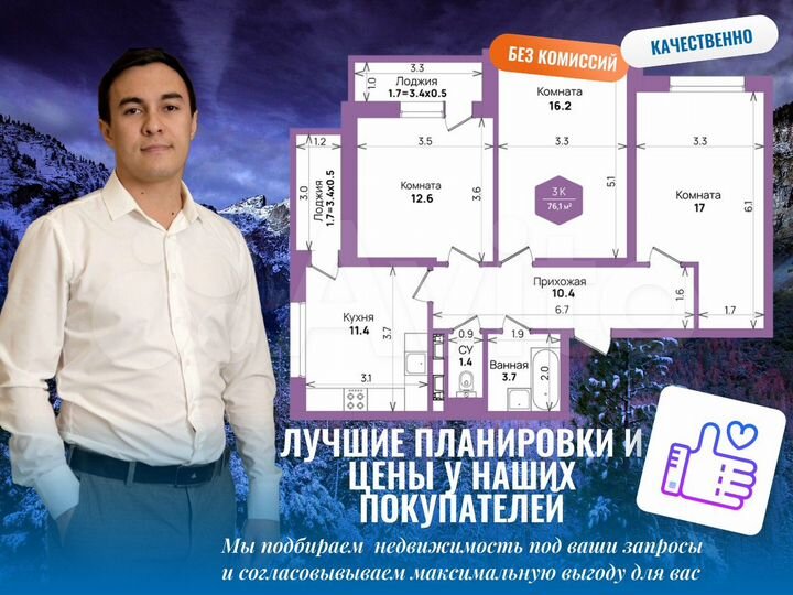 3-к. квартира, 76,3 м², 19/21 эт.