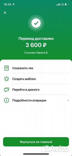 Инвестиции в готовый бизнес 2.0